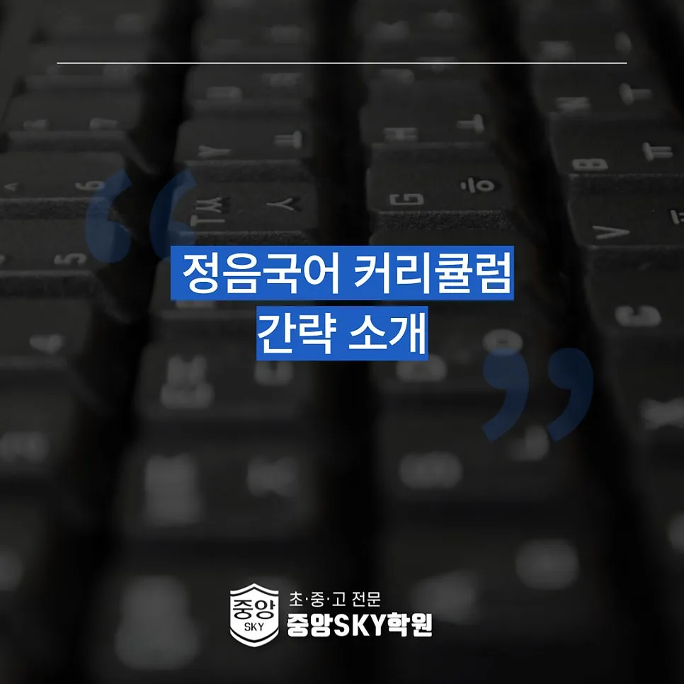 정음국어를 소개합니다