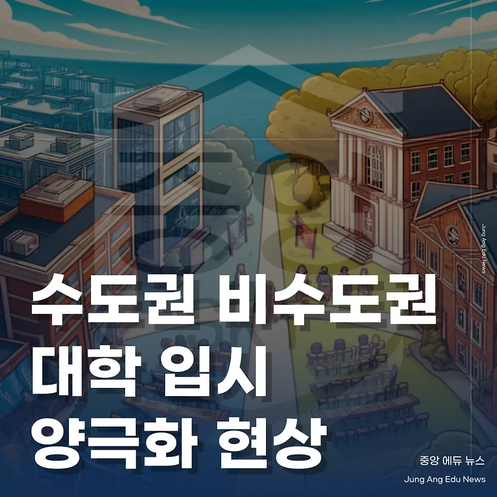 2026학년도 학폭 조치 사항 반영 의무화