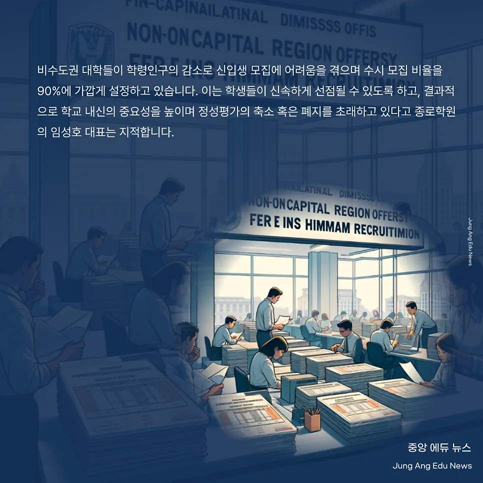 2026학년도 학폭 조치 사항 반영 의무화