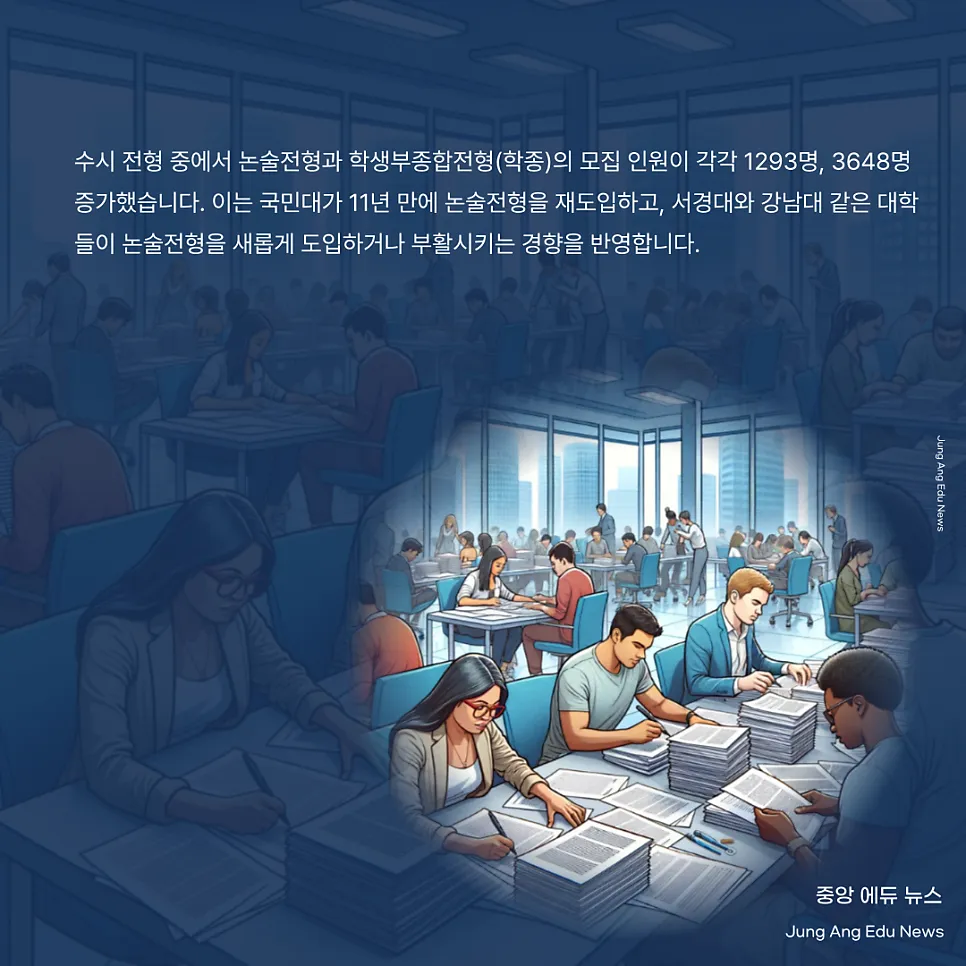 2026학년도 학폭 조치 사항 반영 의무화