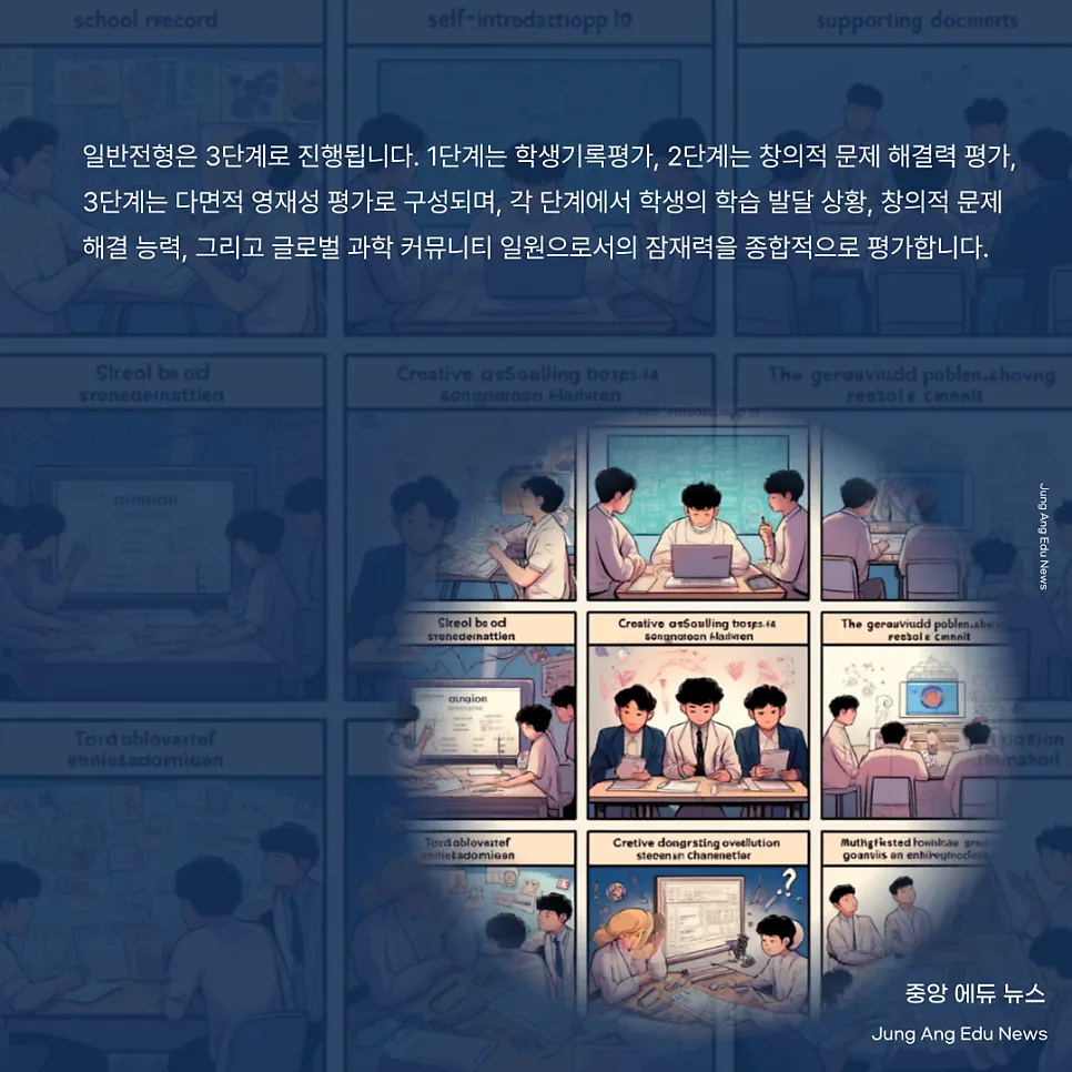 2025 한과영 입학 설명회 및 전형 안내