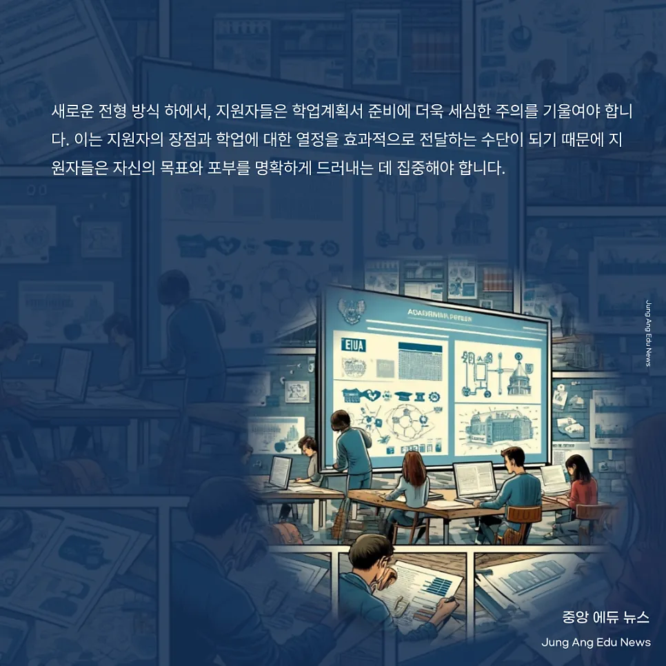 고려대 인재발굴처 2025학년도 편입학 전형