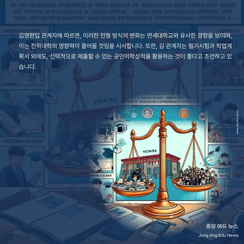 고려대 인재발굴처 2025학년도 편입학 전형