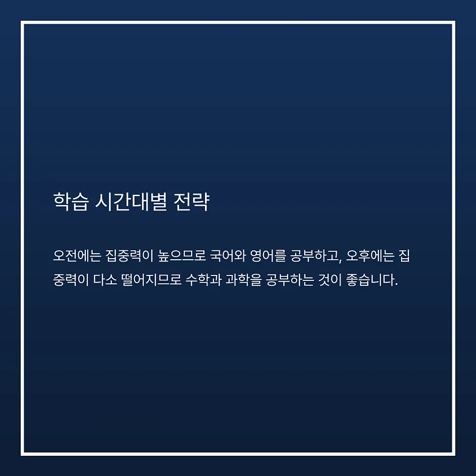 효과적인 학습 루틴 구축하기