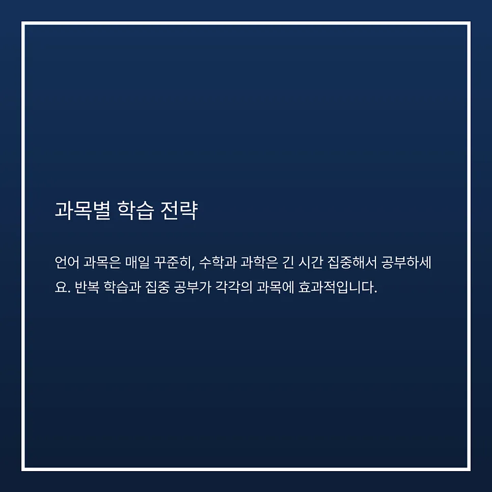 효과적인 학습 루틴 구축하기