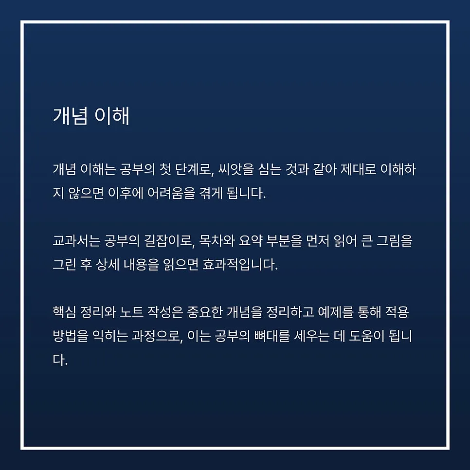 학문이라는 열매를 맺기 위해서는