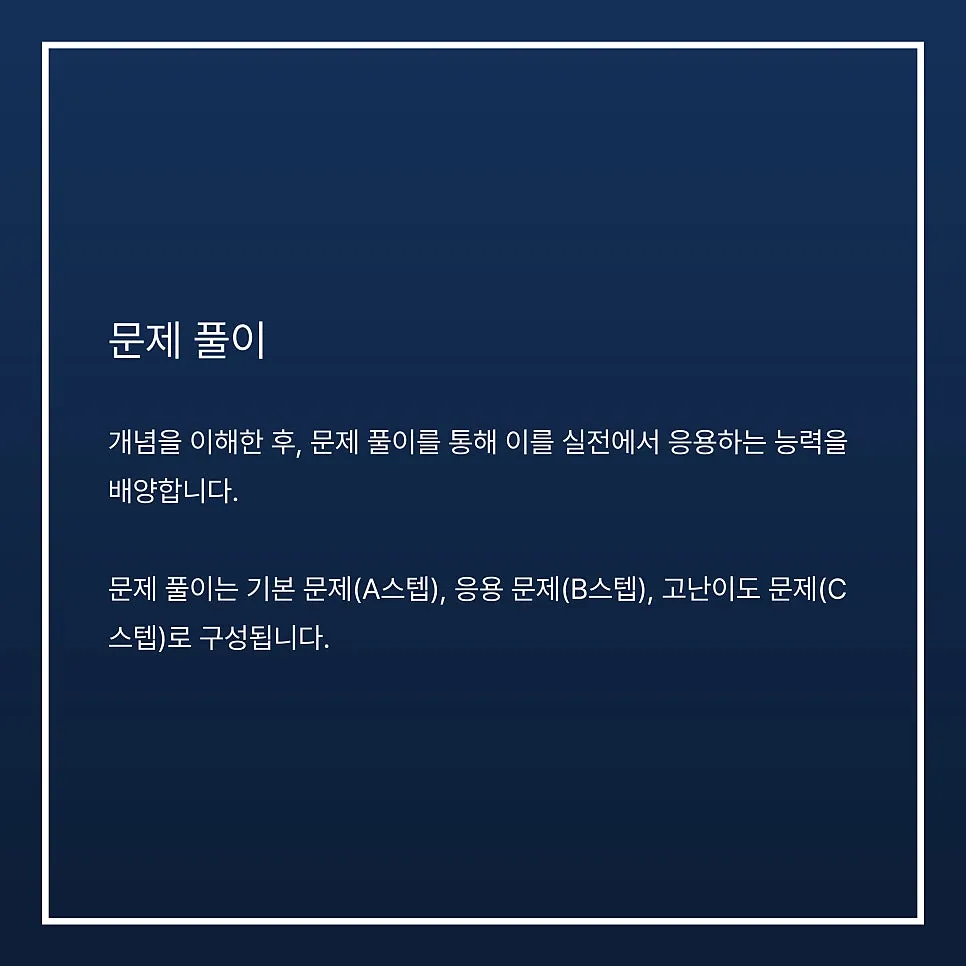 학문이라는 열매를 맺기 위해서는