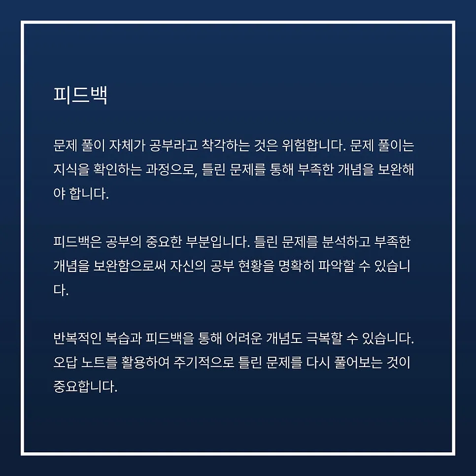 학문이라는 열매를 맺기 위해서는