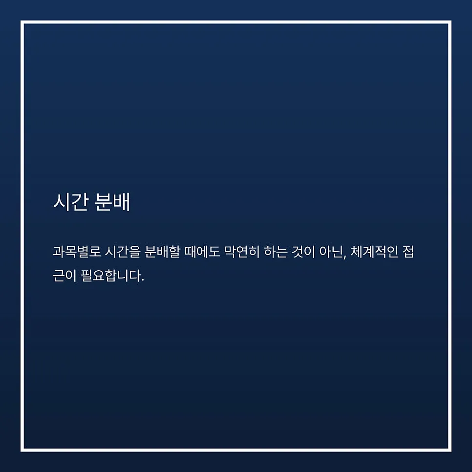 학문이라는 열매를 맺기 위해서는
