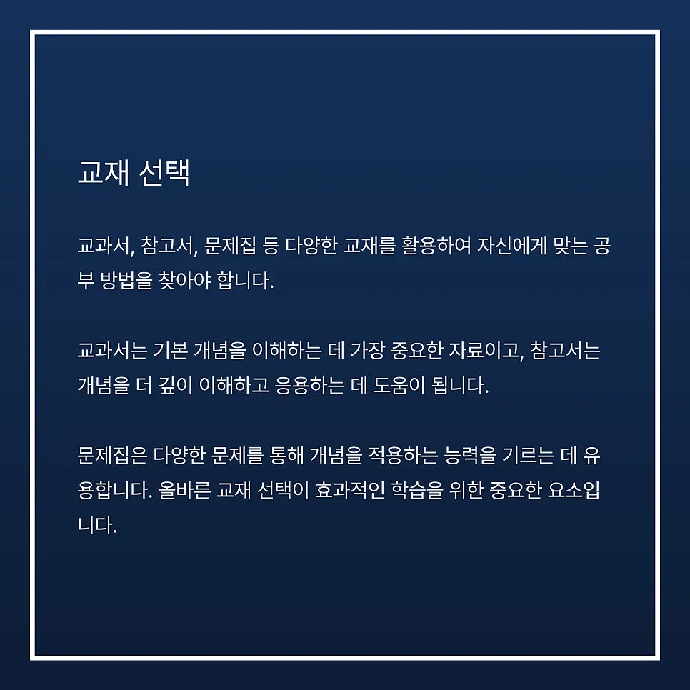 학문이라는 열매를 맺기 위해서는