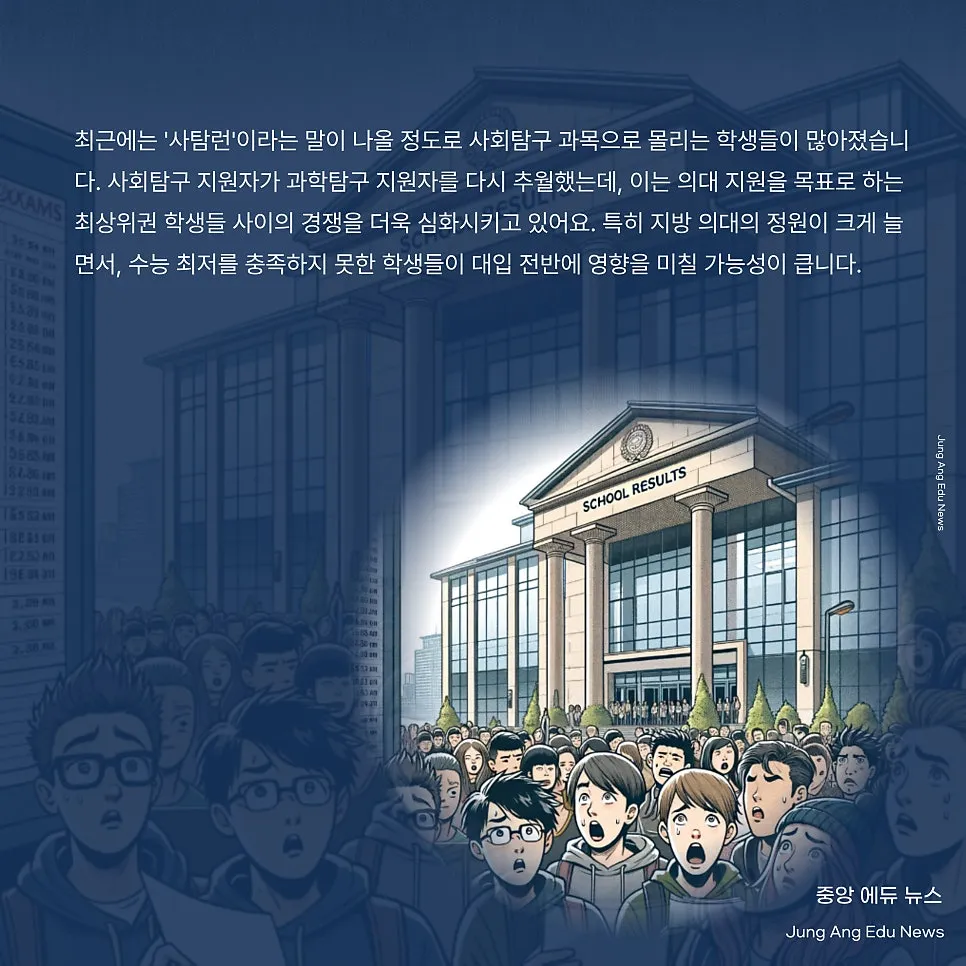 6월 모평 활용법 수시 지원 전략