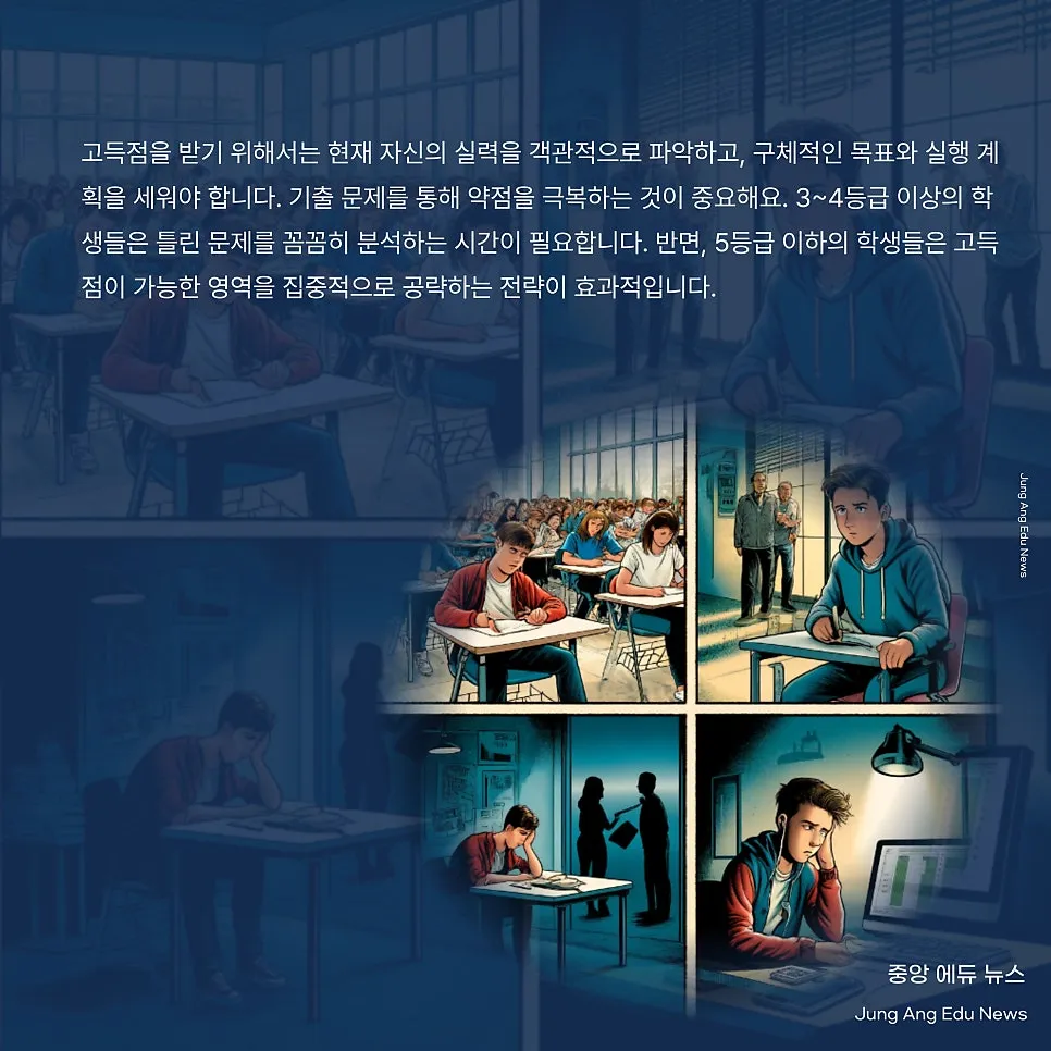 6월 모평 활용법 수시 지원 전략