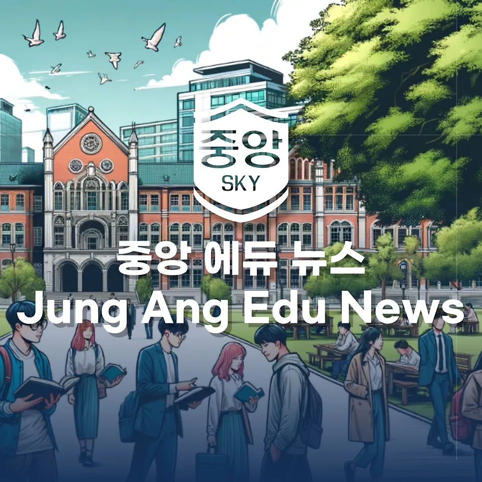 2025 서울대 수시 요강 공개 및 대학 입시 변화
