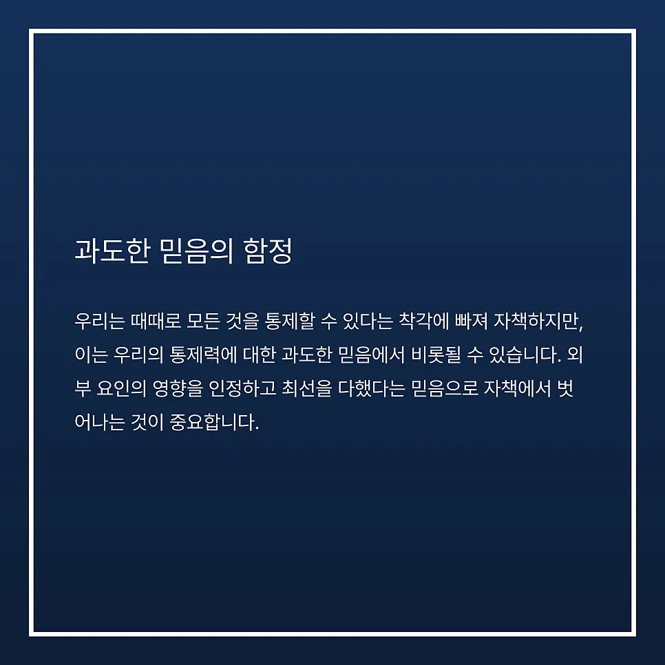후회를 성장으로 이끄는 실천법