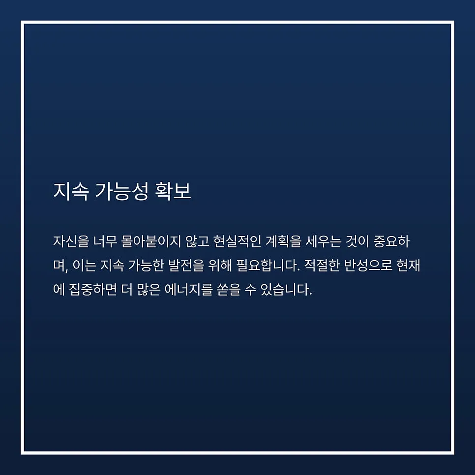 후회를 성장으로 이끄는 실천법