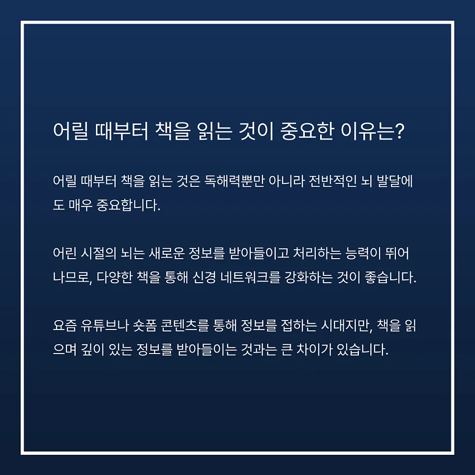 독해력 향상에 도움이 되는 OO?