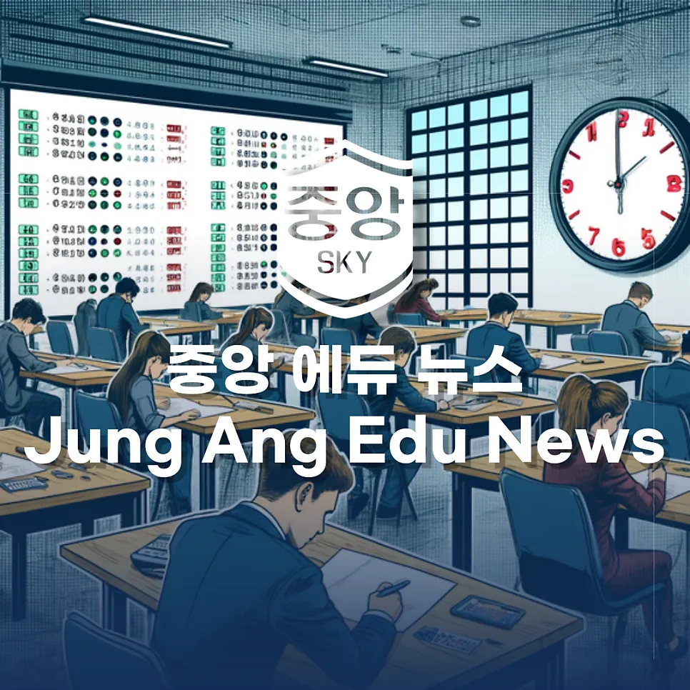 2024년 6월 모평 성적표, 성공적인 입시 전략의 기준
