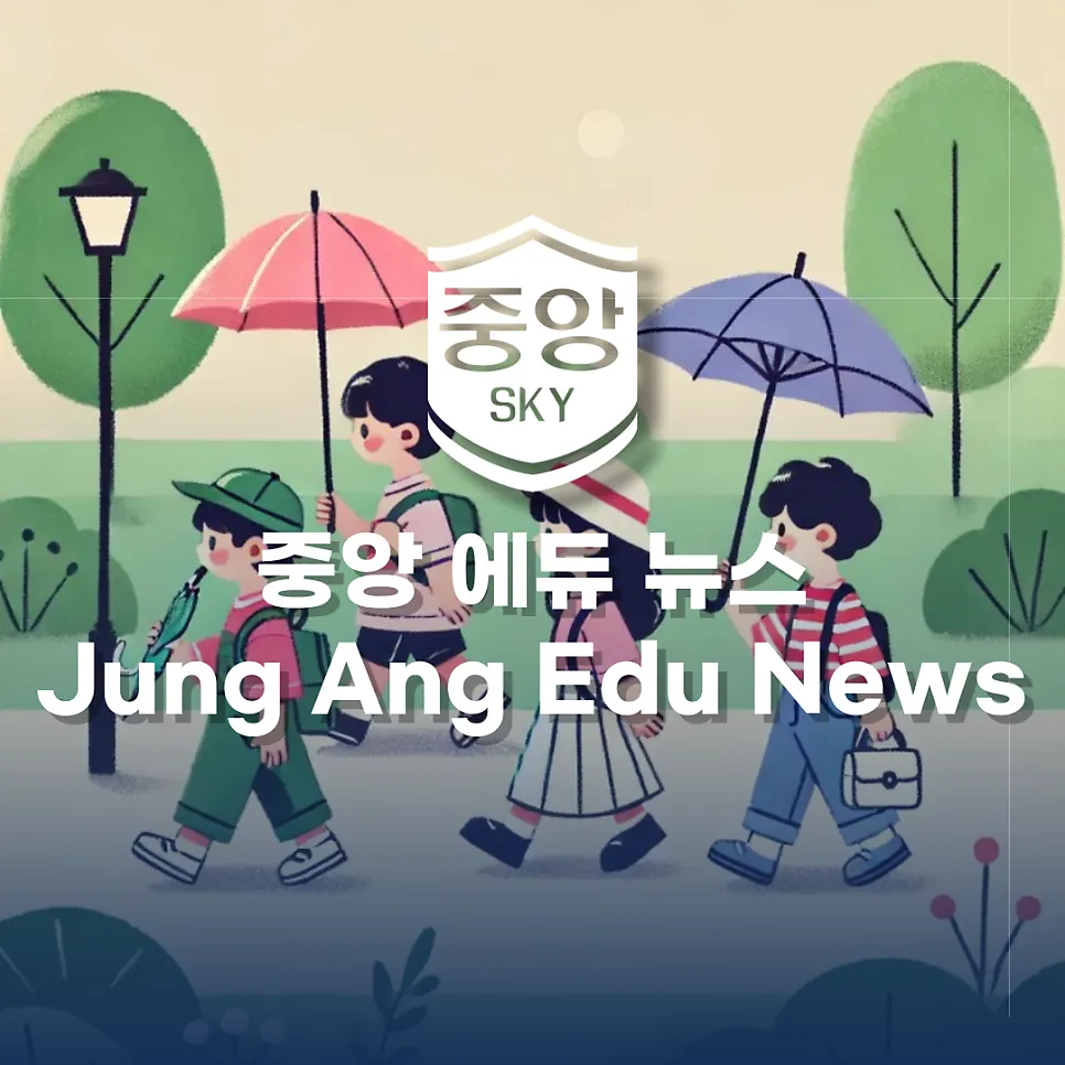 수도권 학군지 쏠림 현상, 강남구와 주요 교육특구 분석