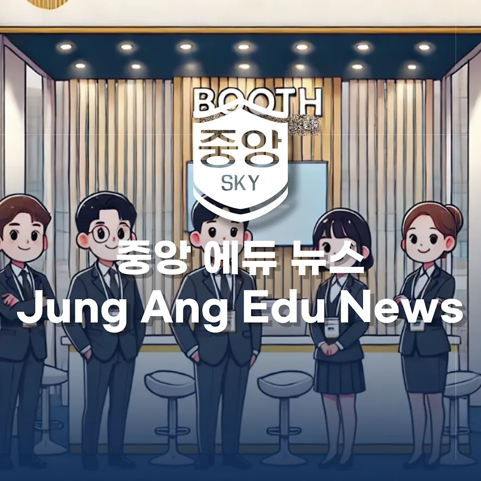 수시 박람회 예매 안내, 149개 대학과 다양한 행사 참여