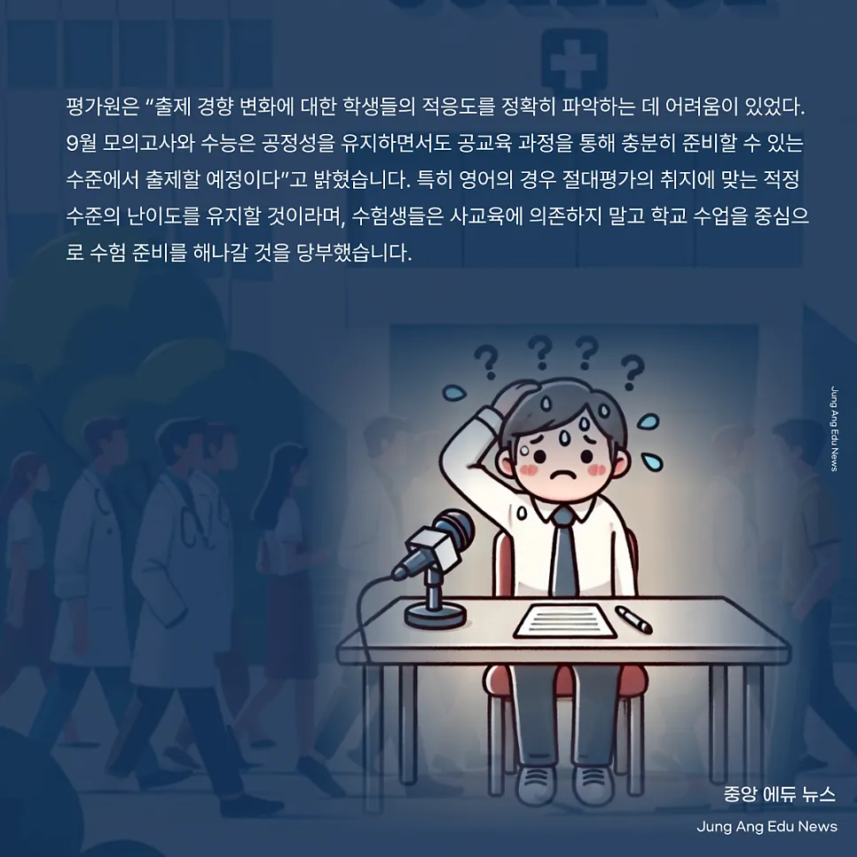 2025도 불수능? N수생 대거 유입된 6월 모평 근황