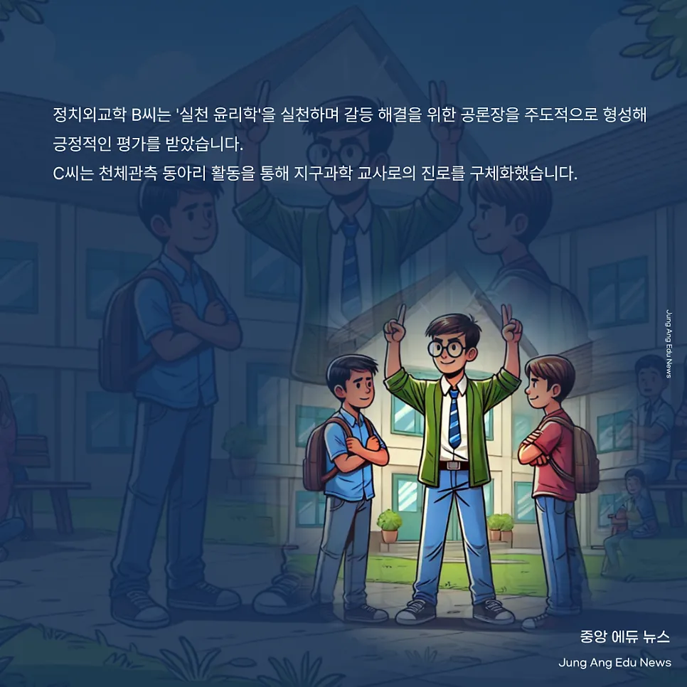 서울대 입학본부, 합격 비결은 주도성 강조