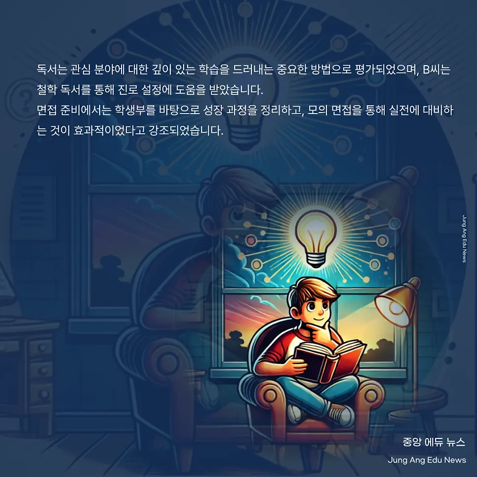 서울대 입학본부, 합격 비결은 주도성 강조