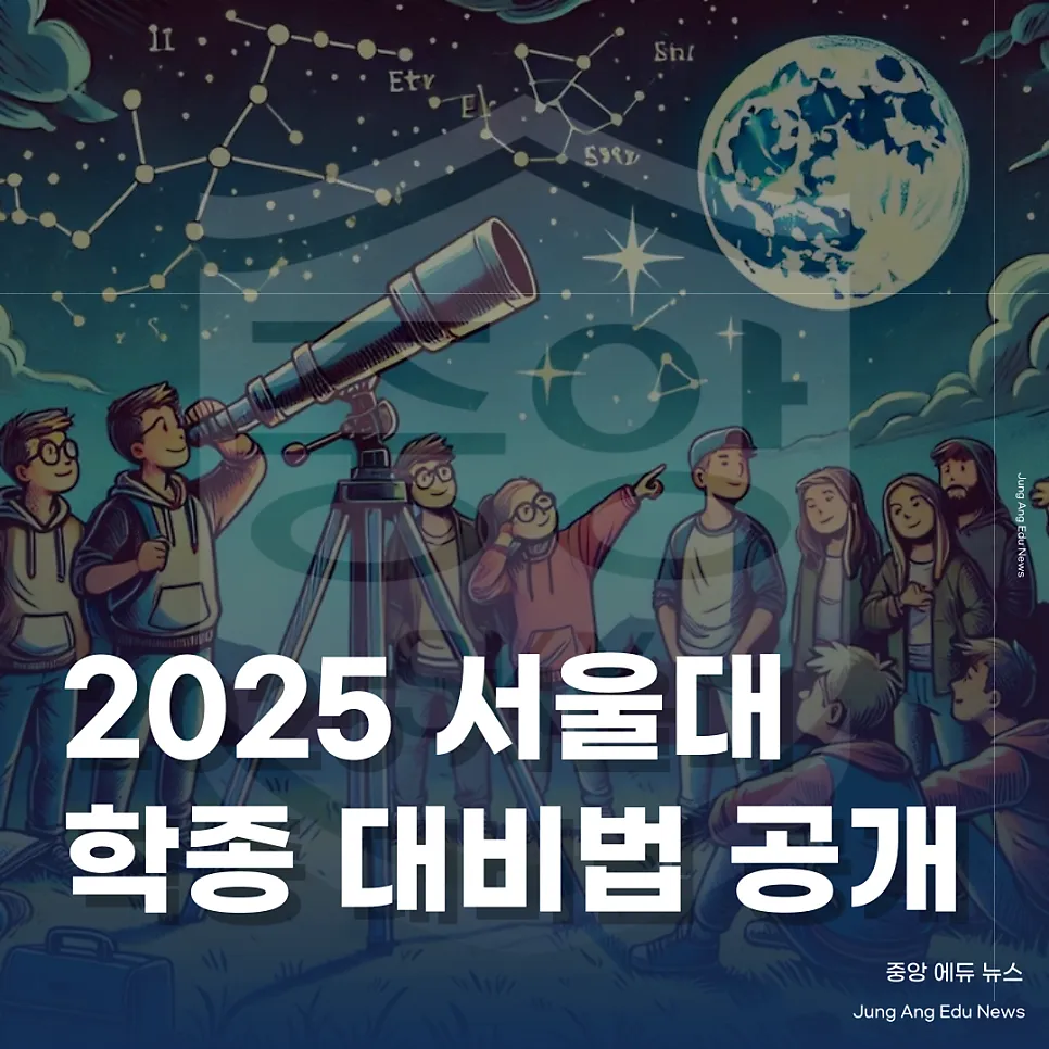 서울대 입학본부, 합격 비결은 주도성 강조