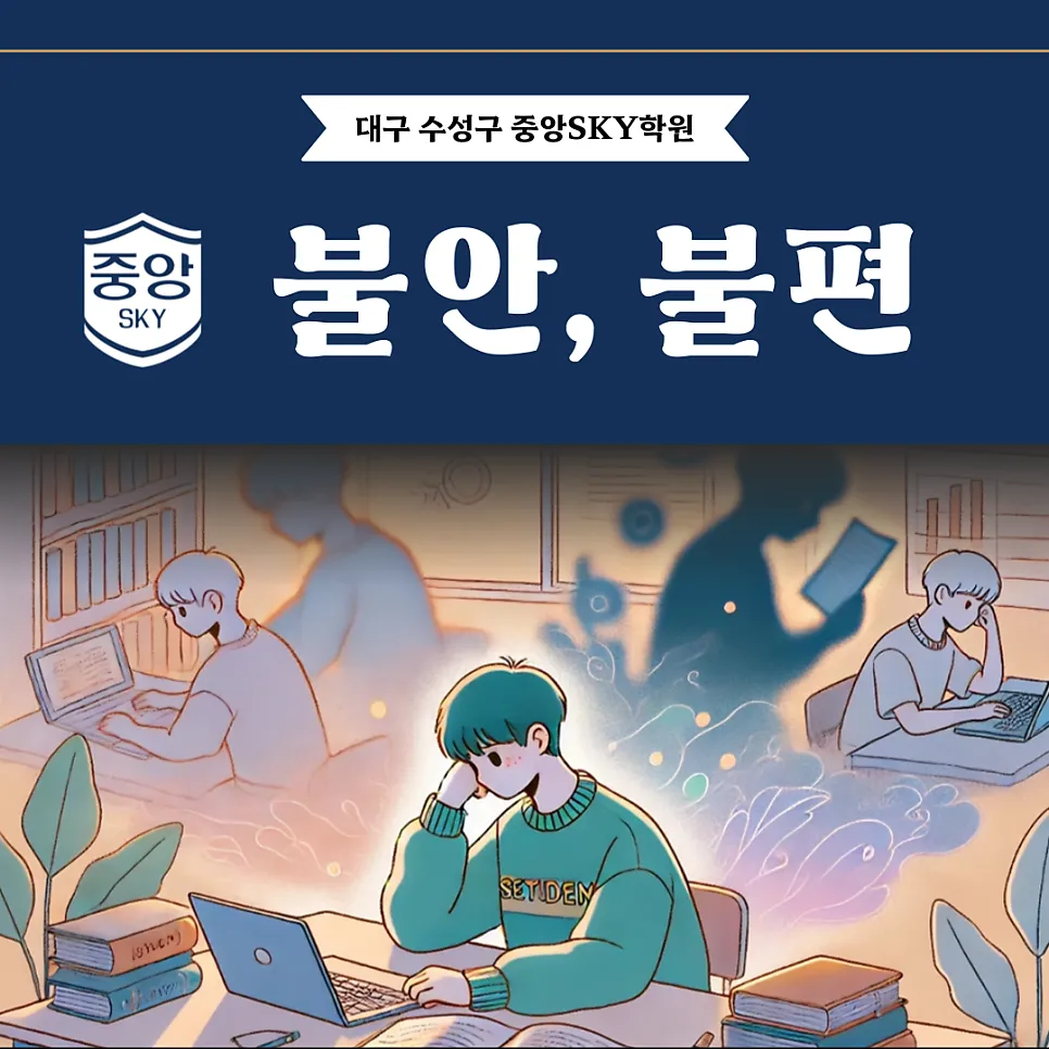 불안의 긍정적 힘?