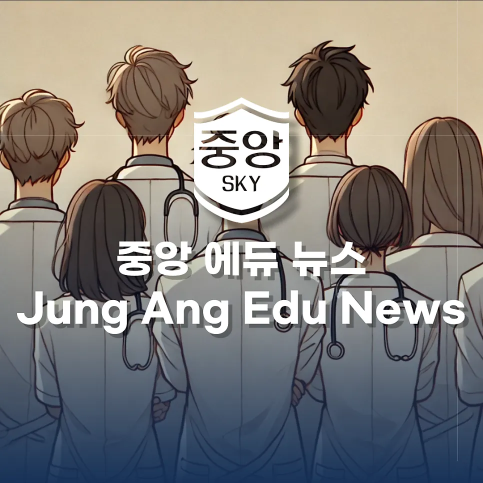 의약계열 중도 탈락자 증가, 의대 진학 열풍이 원인?