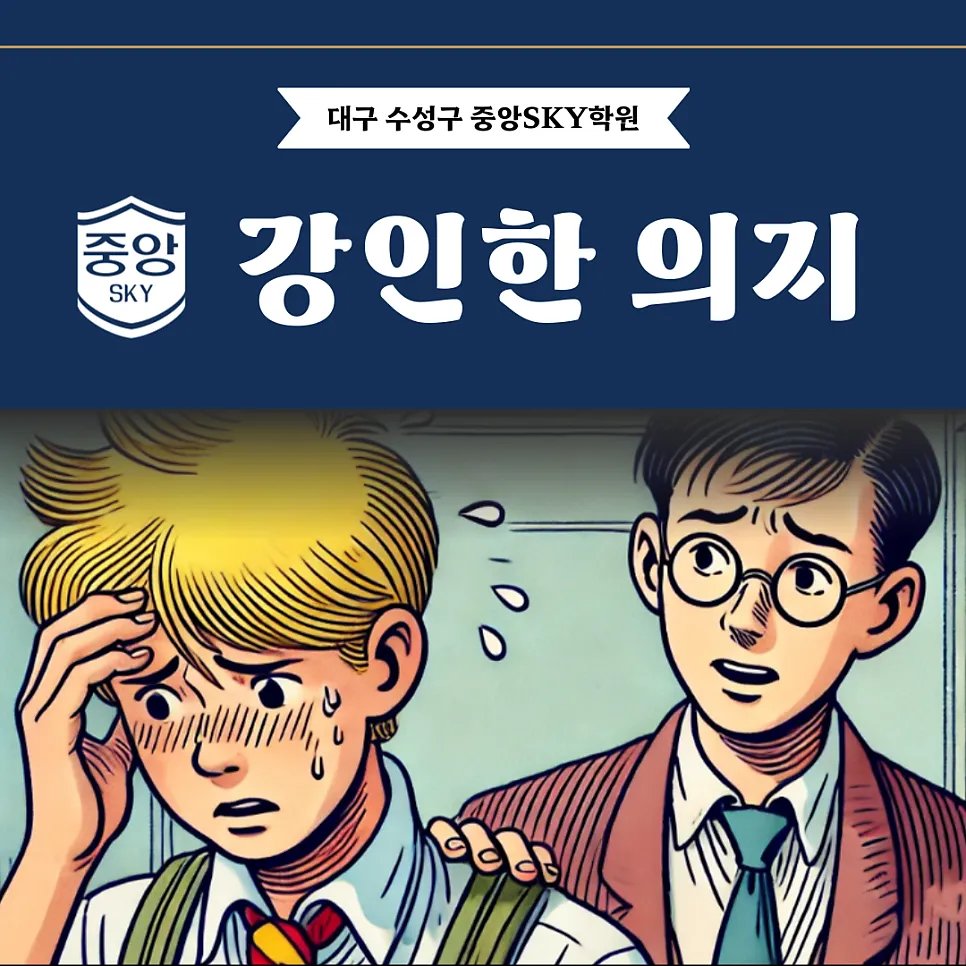 수능을 위한 마지막 준비는 무엇일까?