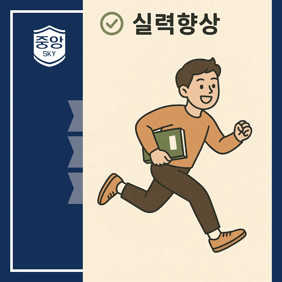 여름방학, 성적 향상의 기회!