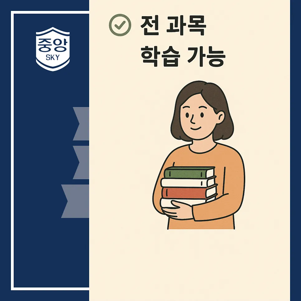 여름방학, 성적 향상의 기회!