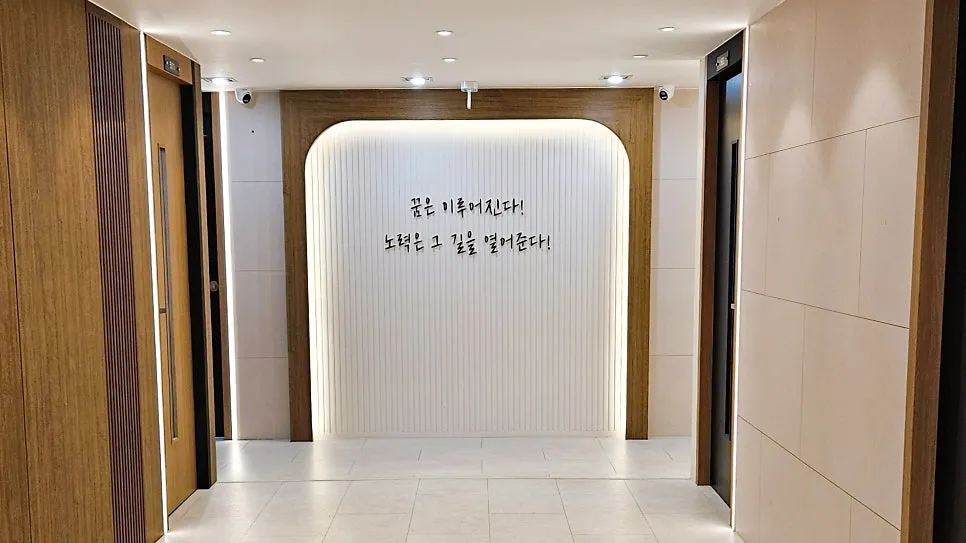 학원 시설안내