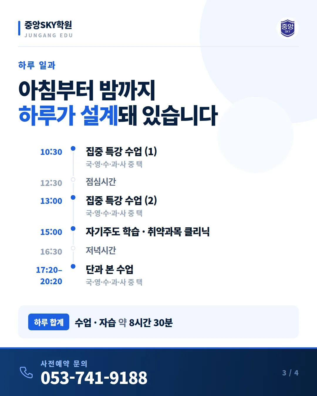 예비고1 겨울방학 — 3월 모의고사와 첫 중간고사는 여기서 결정됩니다