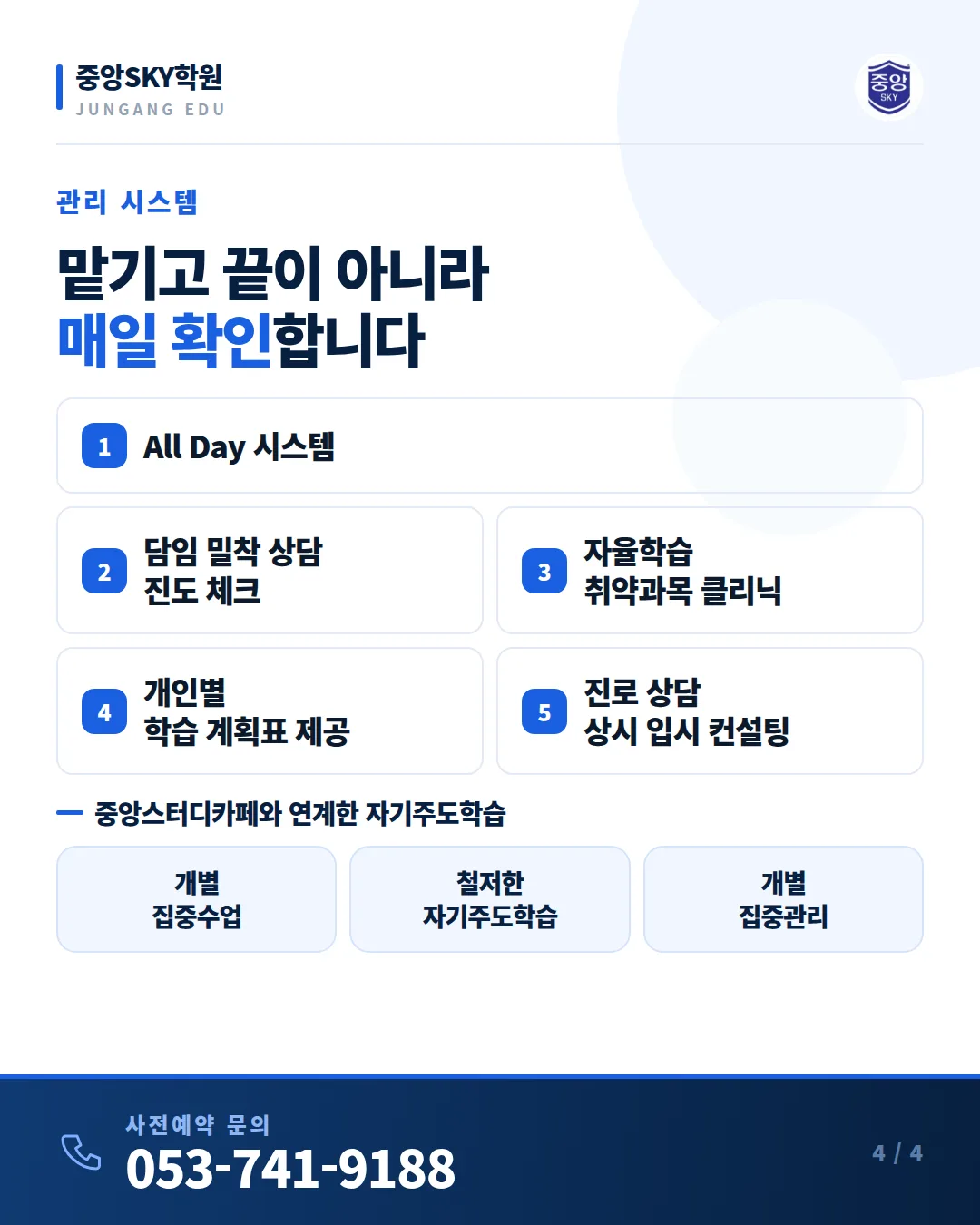 예비고1 겨울방학 — 3월 모의고사와 첫 중간고사는 여기서 결정됩니다