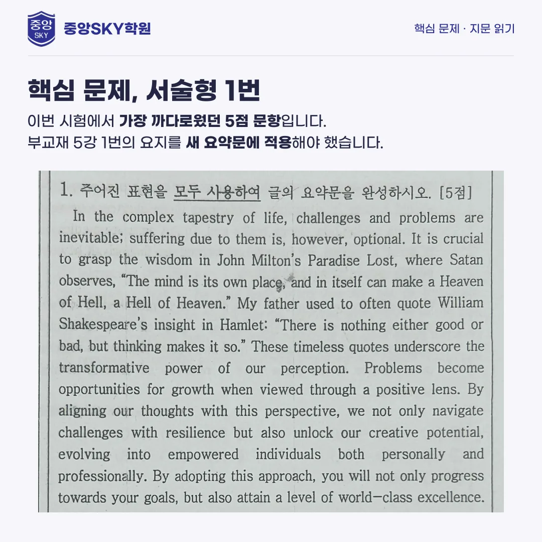 대륜고 영어 2026년 1학년 2학기 중간고사 분석