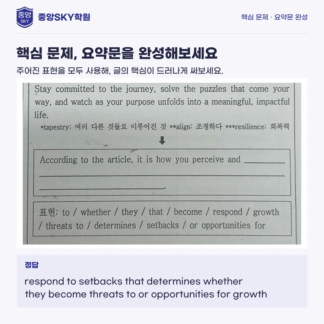대륜고 영어 2026년 1학년 2학기 중간고사 분석