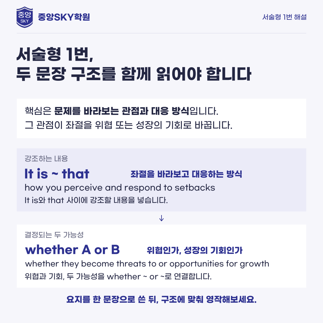 대륜고 영어 2026년 1학년 2학기 중간고사 분석