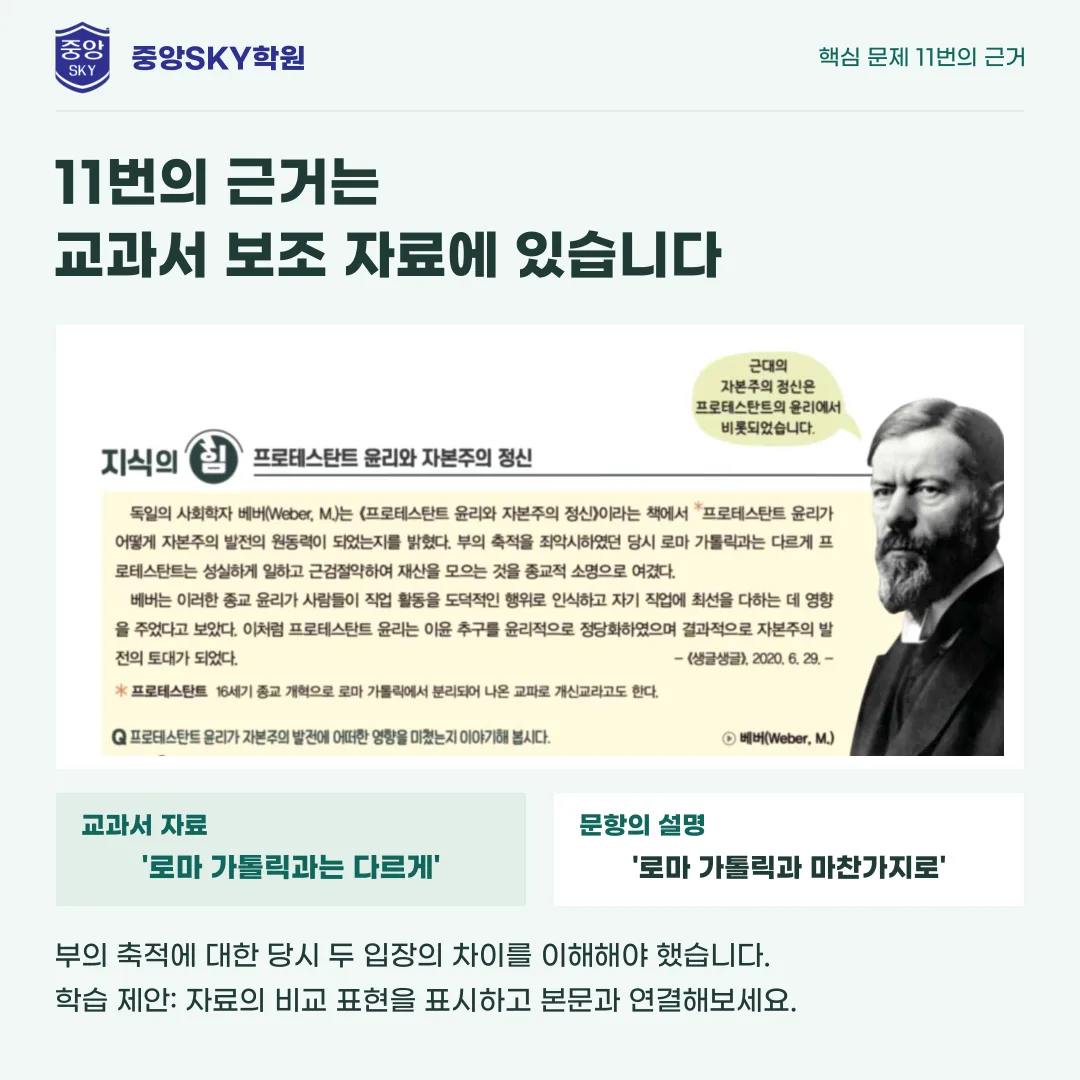 대륜고 통합사회 2026년 1학년 2학기 중간고사 분석