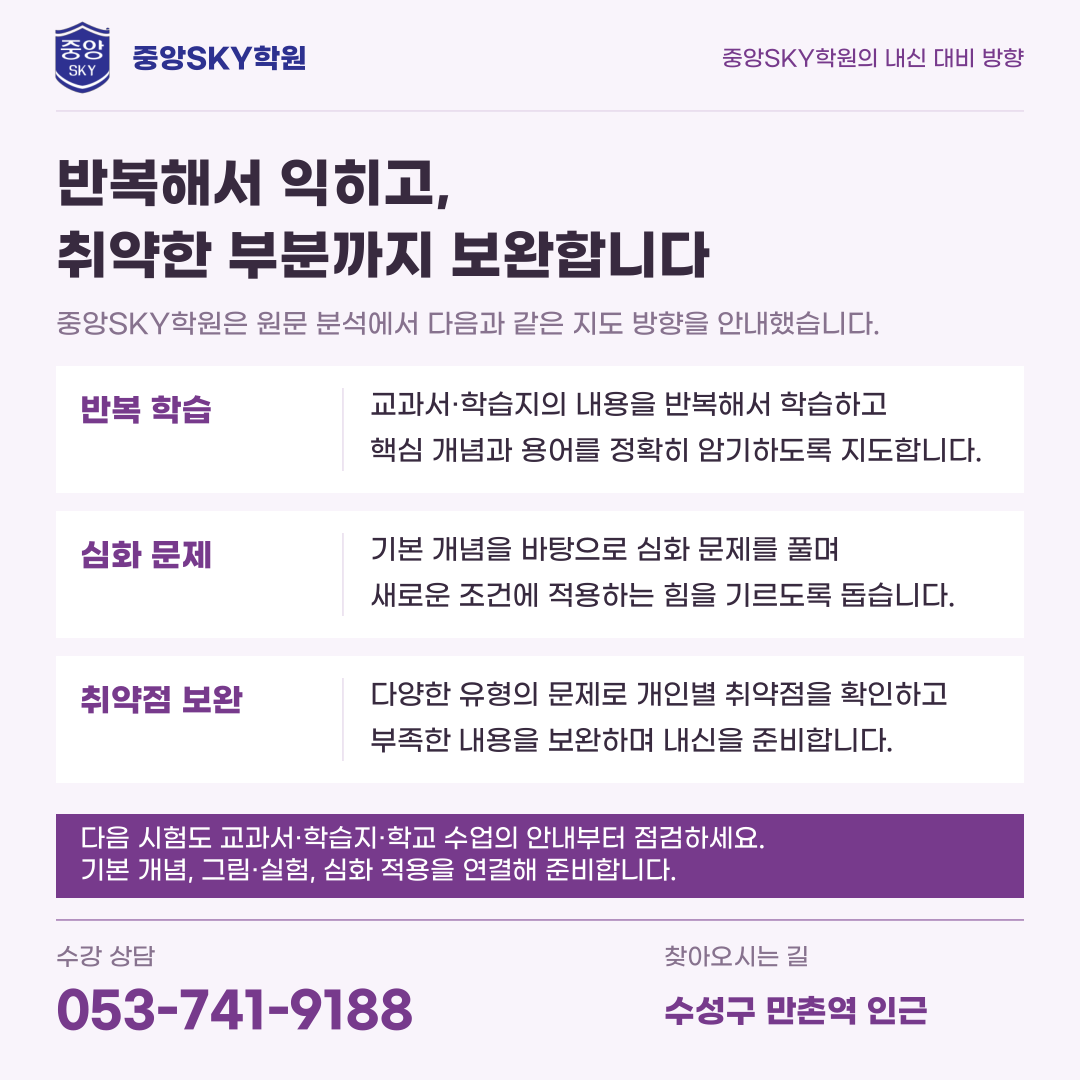 대륜고 통합과학 2026년 1학년 2학기 중간고사 분석