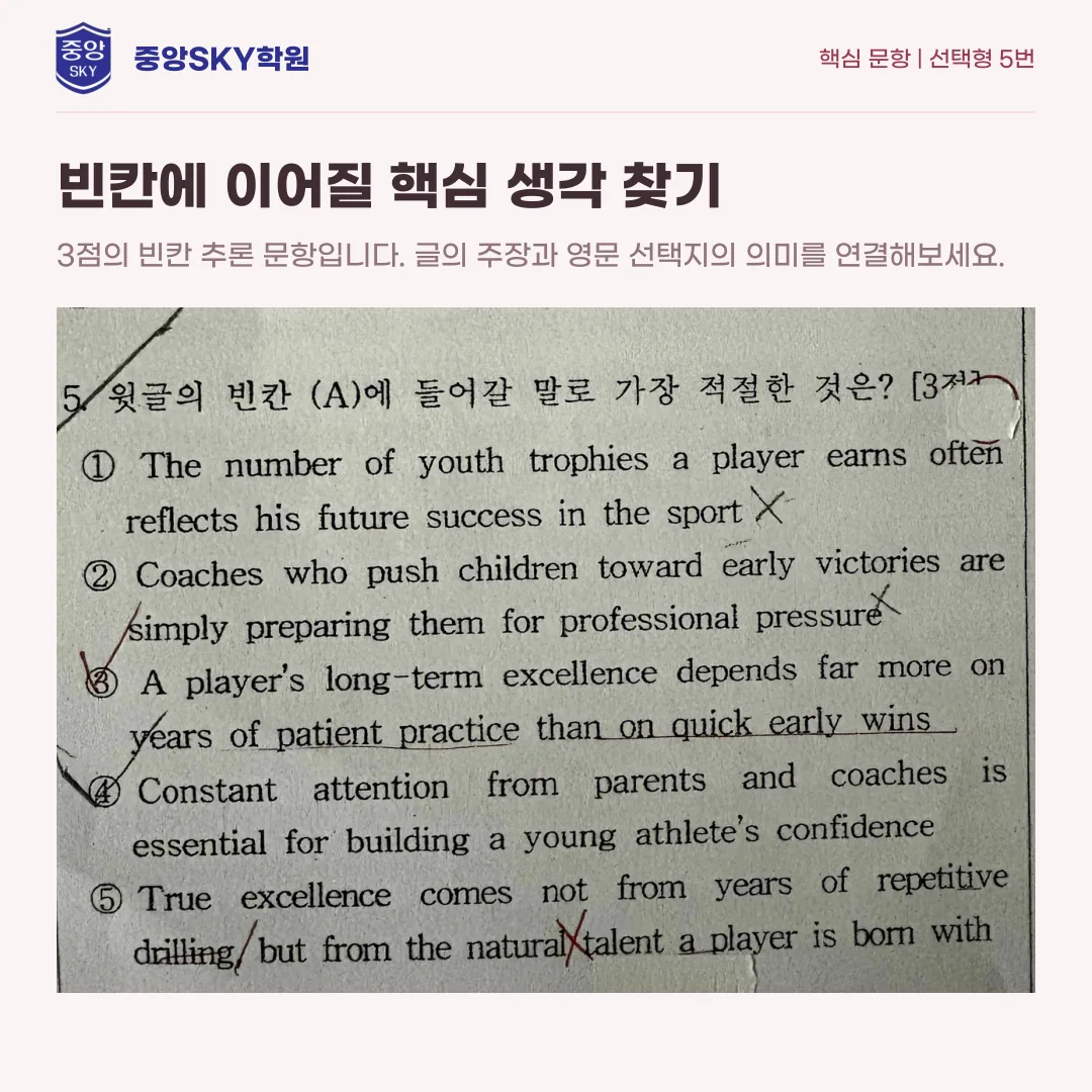 동도중 영어 2026년 3학년 2학기 중간고사 분석