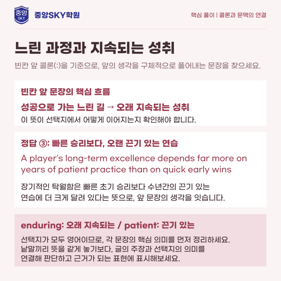 동도중 영어 2026년 3학년 2학기 중간고사 분석