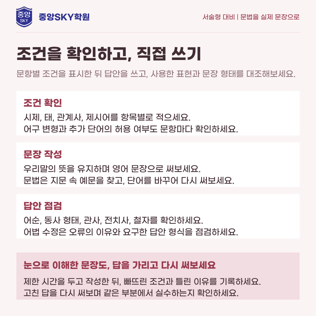 동도중 영어 2026년 3학년 2학기 중간고사 분석