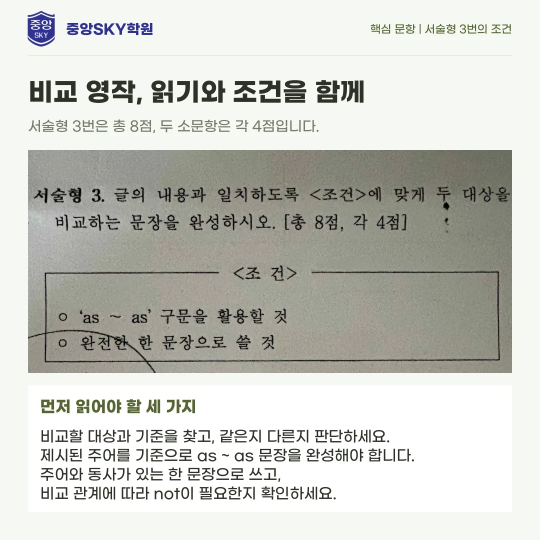 강동중 영어 2026년 3학년 2학기 중간고사 분석