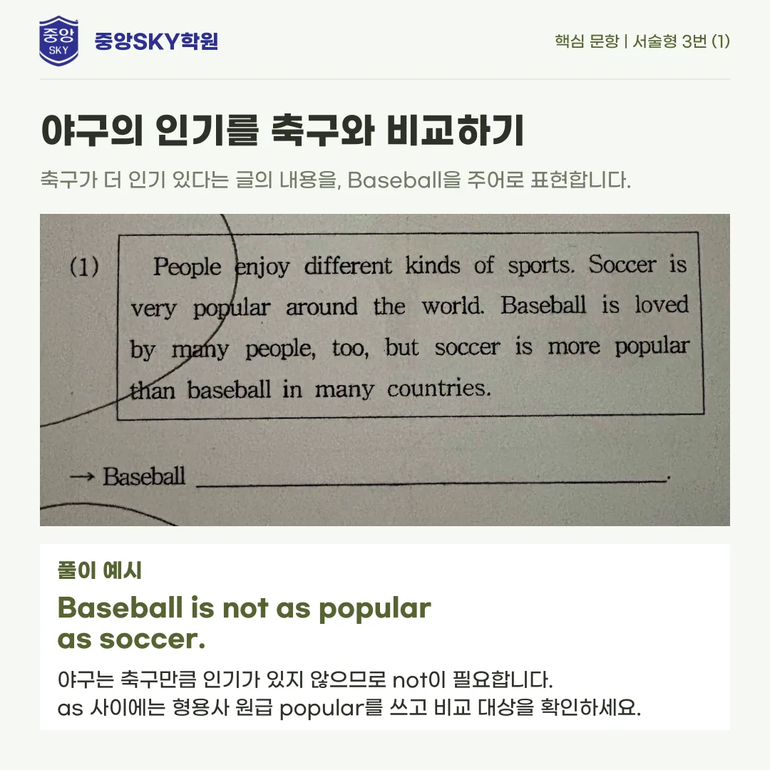 강동중 영어 2026년 3학년 2학기 중간고사 분석