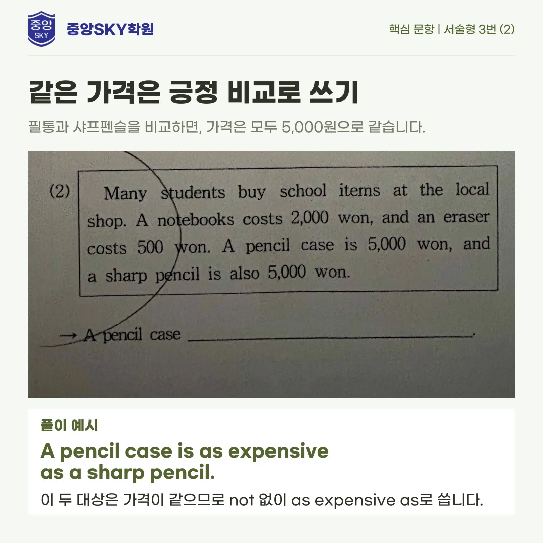 강동중 영어 2026년 3학년 2학기 중간고사 분석