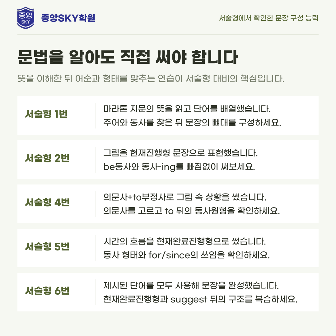 강동중 영어 2026년 3학년 2학기 중간고사 분석