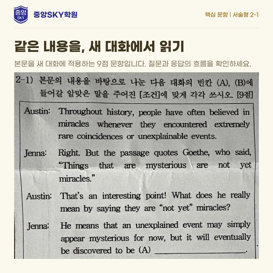 영신고 영어 2026년 2학년 2학기 중간고사 분석