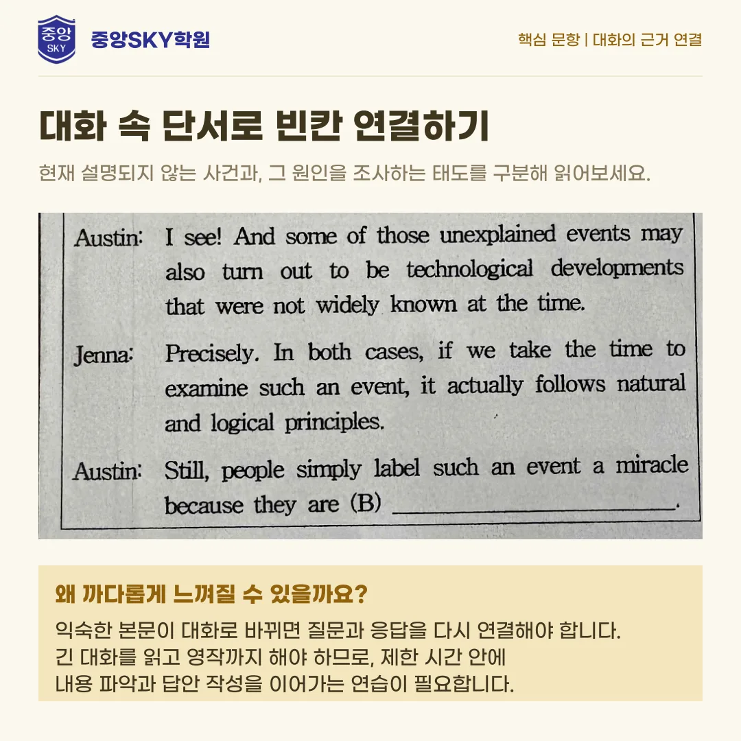 영신고 영어 2026년 2학년 2학기 중간고사 분석