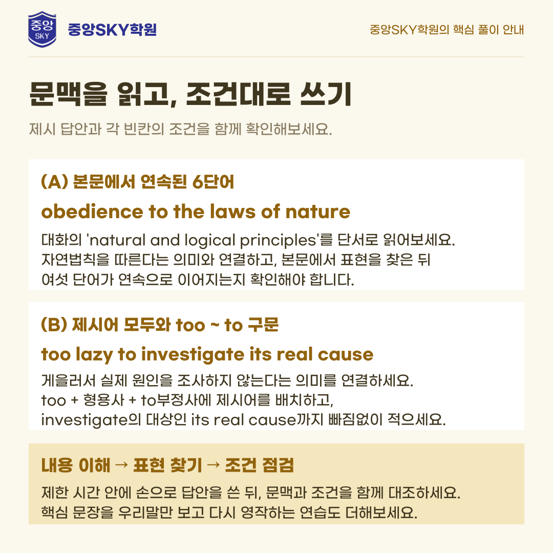 영신고 영어 2026년 2학년 2학기 중간고사 분석